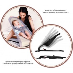 КРЕСЛО-ШЕЗЛОНГ-КАЧЕЛИ BABYBJORN